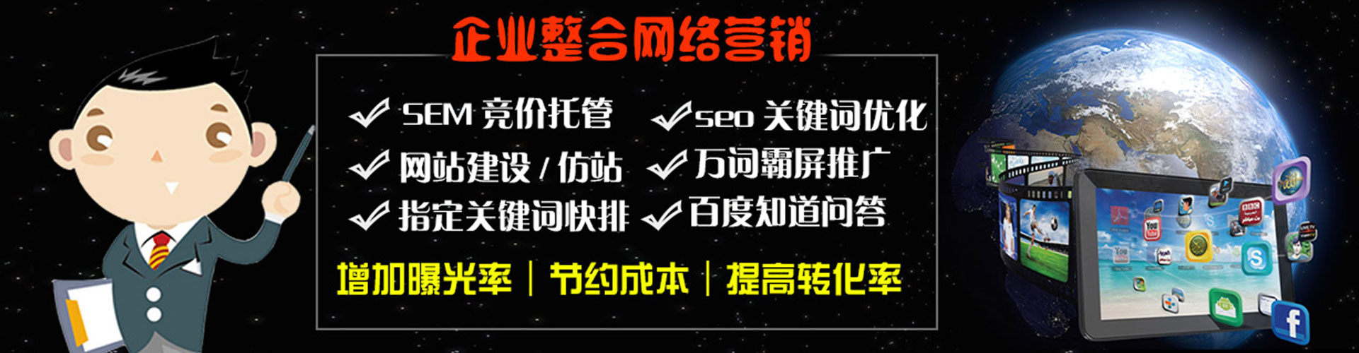 古县百度竞价包年